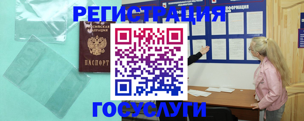 прописка для военкомата в Ясногорске